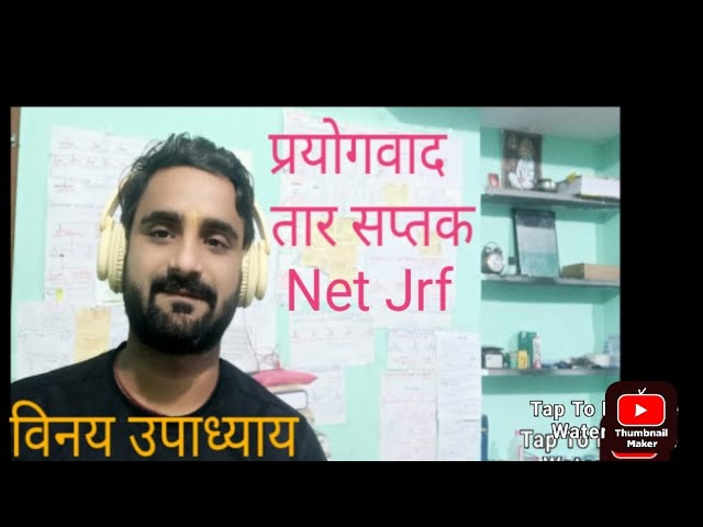 प्रयोगवाद@तार सप्तक#Net#Jrf@ Vinayacademy@#06