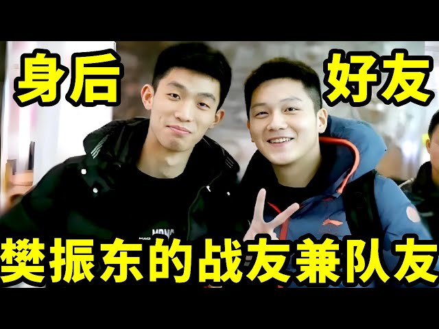 虽然樊振东后宫有三千竹马,但却有一个永远“得不到”的男人周凯【春风爱乒乓】