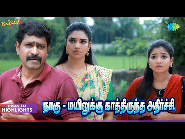 Malli Serial Highlights | Ep 866 | 22nd Sep 2026 | Nikitha | Vijay | Saregama Dice TV Shows Tamil