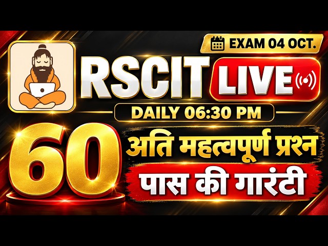 RSCIT Live Class 07 RSCIT Exam Important Questions 2026 RSCIT Computer Course RSCIT Exam 04 Oct. 26