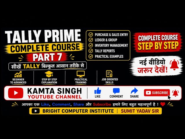 Part 7 Tally Prime Course | Bright Computer Institute I Sumit Yadav Sir । Kamtasingh 