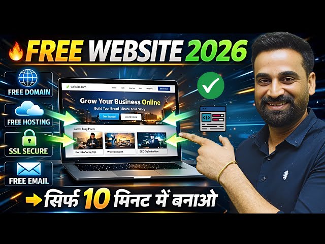How To Make A Free Website In 2026 | Website Kaise Banaye
