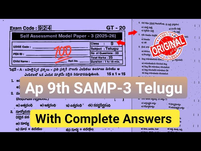 💯real 9th Telugu fa3 exam question paper 2026|Ap 9th class self assessment model paper 3 Telugu 2026