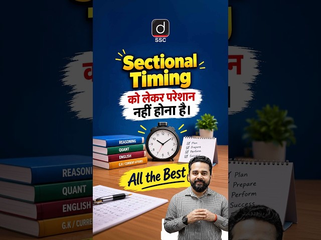 Sectional Timing को लेकर परेशान नहीं होना है। #ssccgl #sectionaltiming #drishtissc