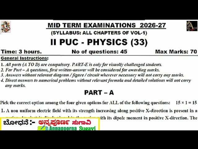 2nd puc Physics midterm exam 2026 question paper with answer #2nd​ puc Physics mid term exam 2026