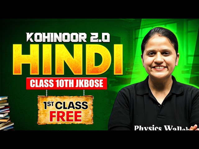 Kohinoor 2.0 2026 💎 1st Free Class | JKBOSE Class 10th Hindi⚡️ | Garima Mam | JKBOSE Wallah
