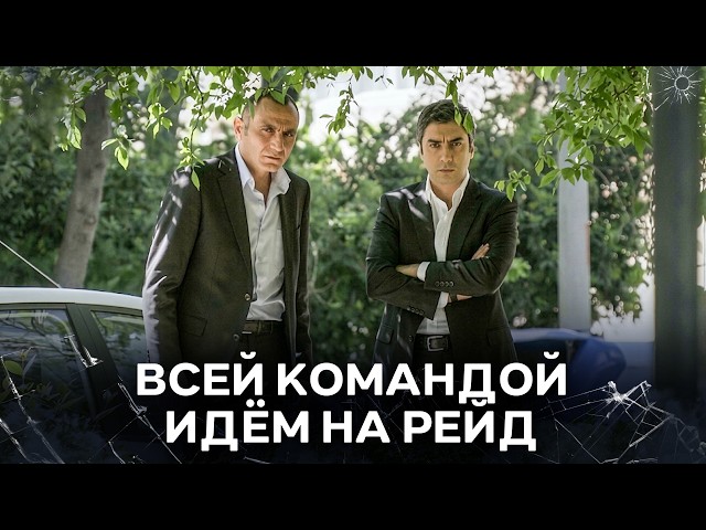Мы Войдём В Логово Дьявола!