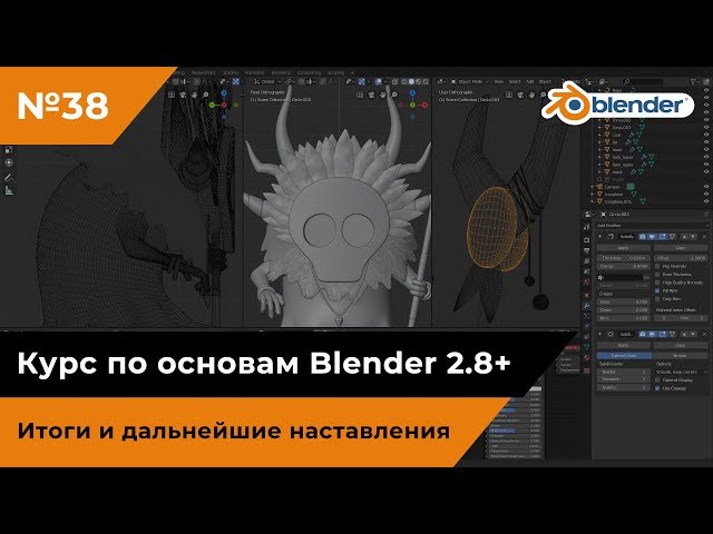 Итоги курса по основам и дальнейшие наставления
