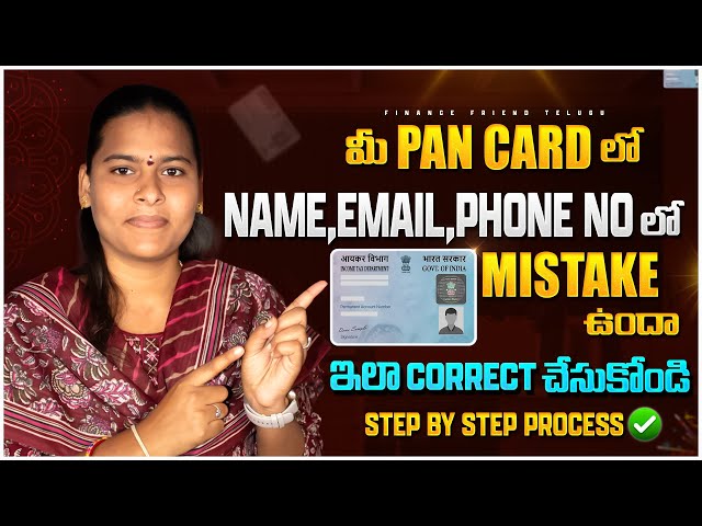 PAN Card Details Change 2025 | Name, Phone, Email Update చేయడం ఇలా! Pan Card Corrections 2025