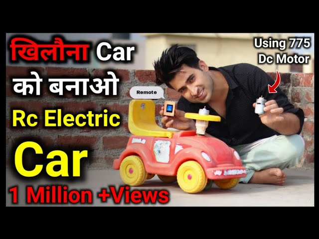 Electric car || बच्चो की कार को बनाओ Electric Car Using 775 Dc Motor