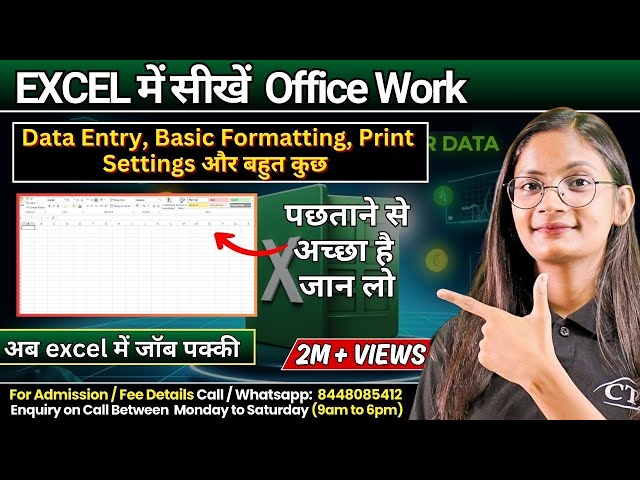 Learn Excel for Office Work: Master Data Entry, Formatting & Printing | Computer Tech Academy