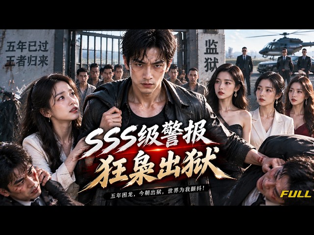 【Full Episodes】 She thought he was nothing but a disgraced nobody they threw away — until he walked