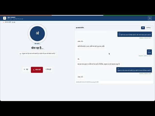 ANKUR: Voice-first hyper-local business advisor and scheme calculator for rural entrepreneurs