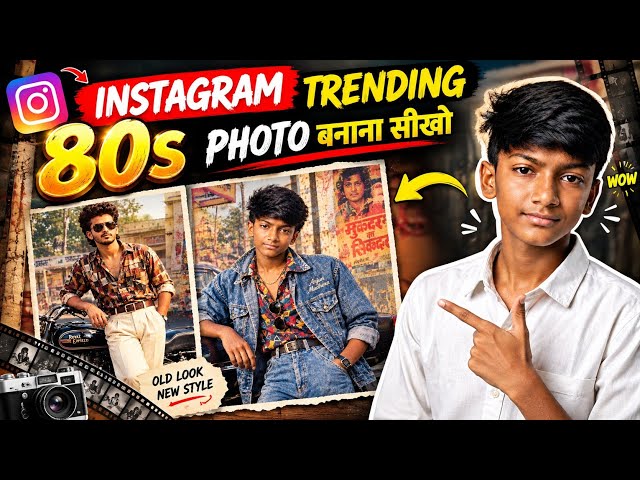 Instagram पर Trending 80s AI Photo कैसे बनाएं? 🔥 | Viral 80s Prompt