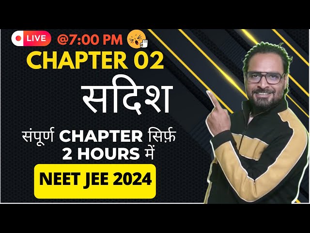Ch 02 | Class 11 | सदिश | Oneshot in 2 hrs | NEET JEE Physics हिन्दी माध्यम