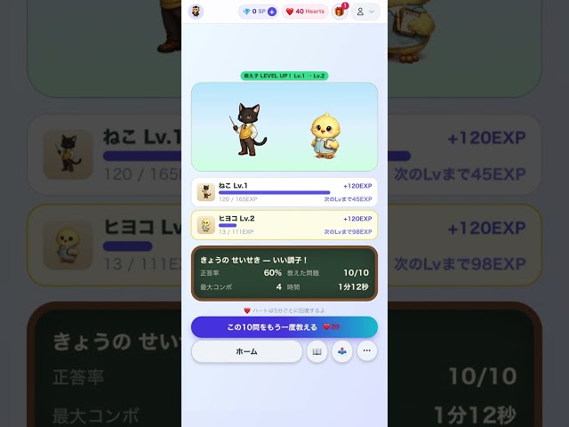 Word Spell Master | Shipaton 2026 Demo