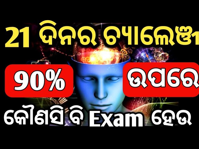 21 days challenge to success, study tricks, study motivation, motivation video,  #motivational #exam