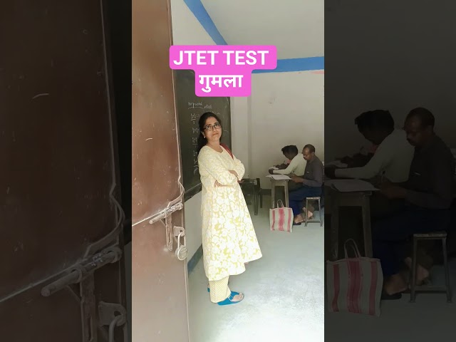 JTET TEST GUMLA || अबकी बार JTET पास