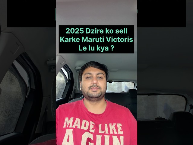 Maruti Dzire Ko Sell Karke Victories #cars #car #carguide #marutisuzuki #maruti #dzire #victories