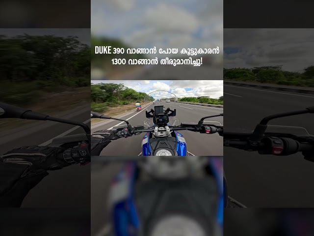 390 വാങ്ങാൻ പോയവനെ ഒരു വഴിയാക്കി 🤣