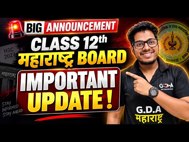 🚨BIG ANNOUNCEMENT 🚨 Class 12th महाराष्ट्र Board IMPORTANT UPDATE!