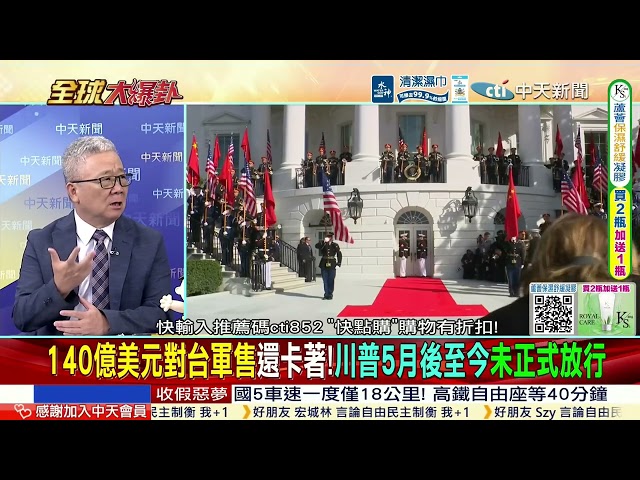 Xi-Trump Closed-Door Meeting: Beijing Urges U.S. to Oppose "Taiwan Independence," Trump Confirms ...