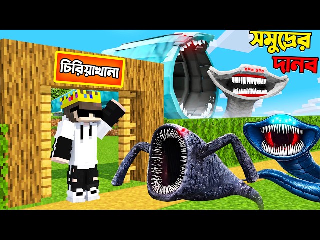 I Opened A Scary Sea Monsters Zoo In Minecraft