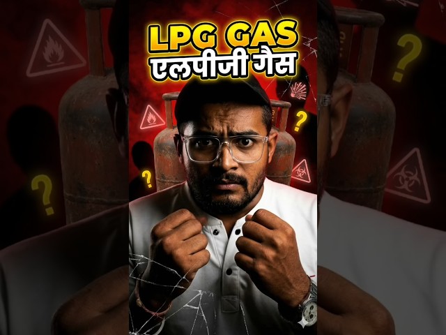 LPG GAS #techseswagtak #news