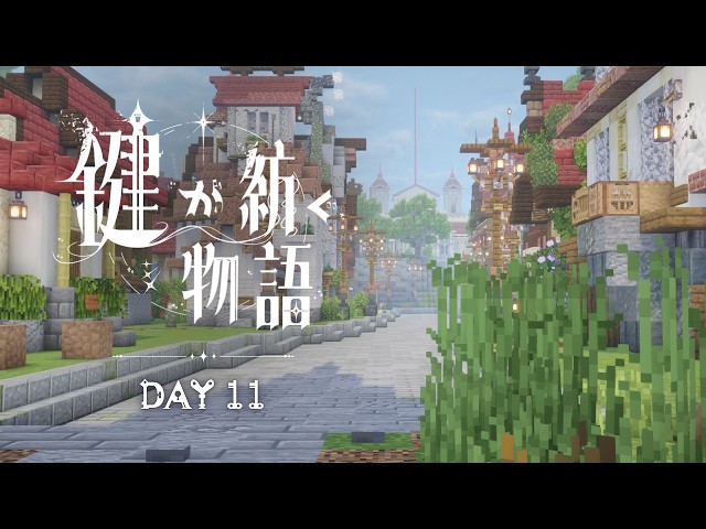【マインクラフト｜鍵が紡ぐ物語】メイン建築あと少し！？・×・　#かぎクラ