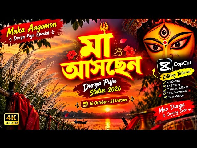 Mother is Coming ❤️🙏 | Maa Durga Arrival 2026 | Durga Puja Special | CapCut 4K Editing #capcut #maa