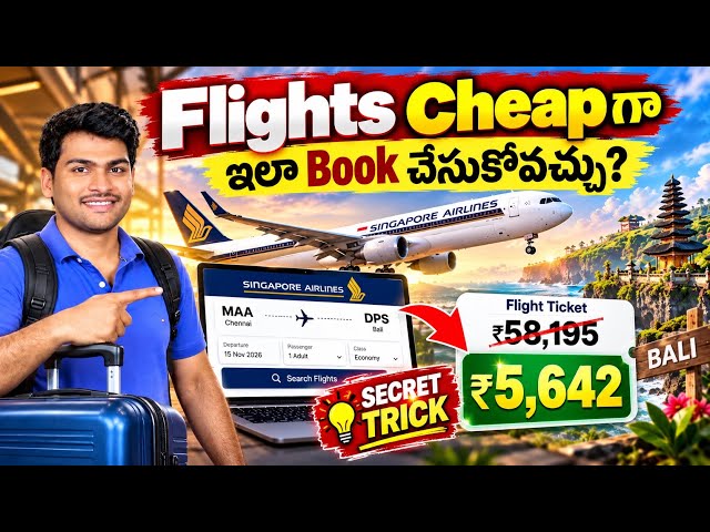 Flight ticket cheap ga ela book cheyali? Singapore Airlines Points Explained