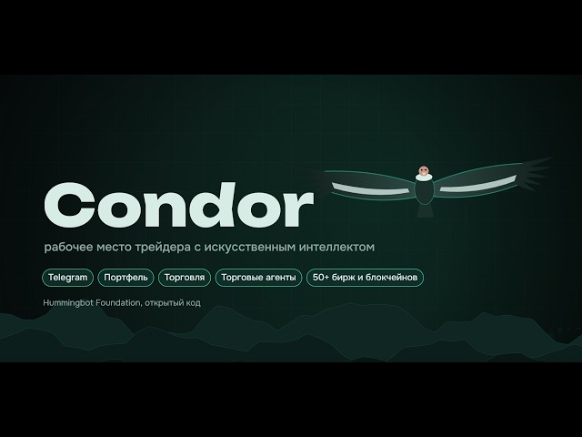 Condor: Free AI-Powered Trading Workspace — On Your Computer