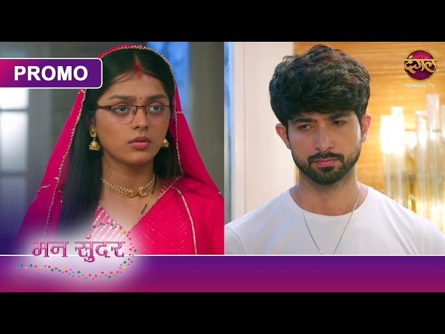 Kyun Ruchita Ko Nihal Ki Ye Baat Sach Nahi Lag Rahi Hai? | Mann Sundar | Latest Precap | Dangal TV