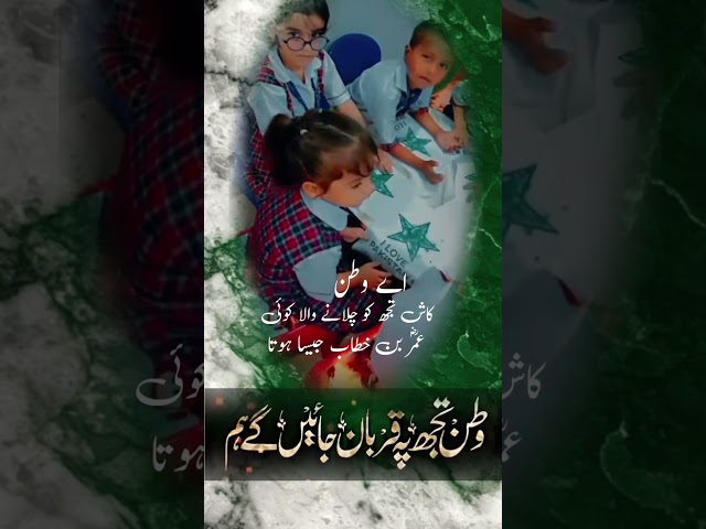 Watan tujh pe Qurban hum #short