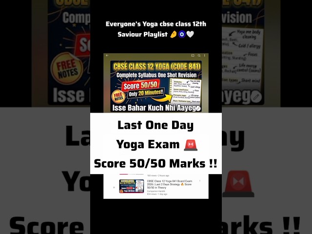 Last Chance to Score 50/50 in Yoga CBSE Board Exam | Code 841 🔥 #boardexam2026