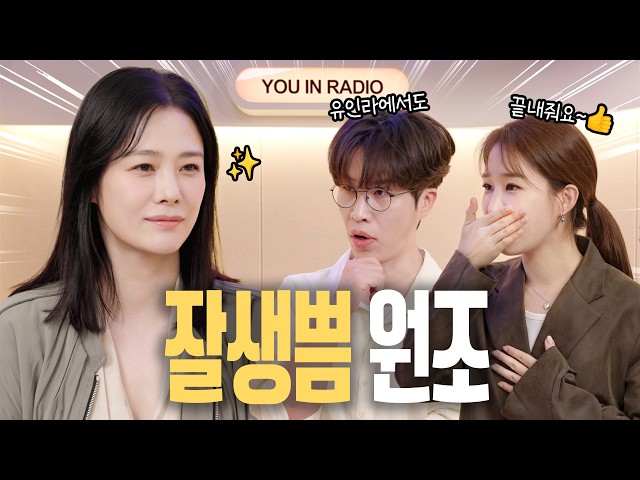 [ENG] Found My Paradise🖤 | A Distinguished Guest in a Special Place | Kim Hyun-joo | Yoo In-radio...