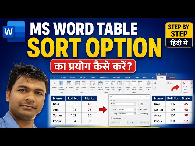 MS Word Table Sort Option in Hindi || MS Word Table Sorting Tutorial Hindi