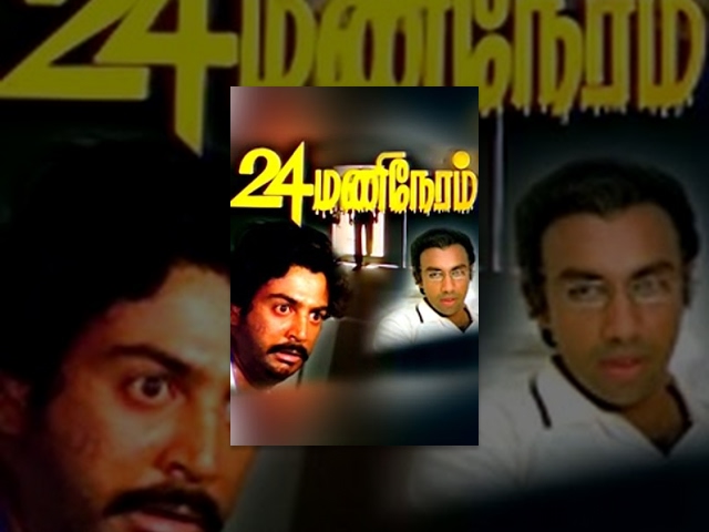 24 Mani Neram