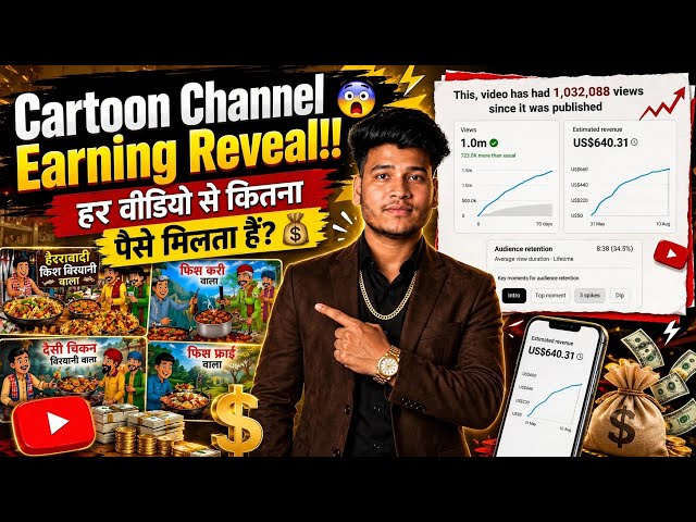 🤑 How much money do I earn per cartoon video? My Cartoon Channel Earning Reveal | Cartoon Channel
