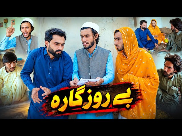 Berozgara || pashto Funny Video || pak vines