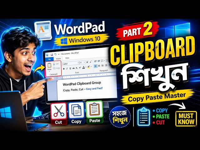 WordPad Clipboard Group Bangla | Cut, Copy, Paste Full Guide | Part 2