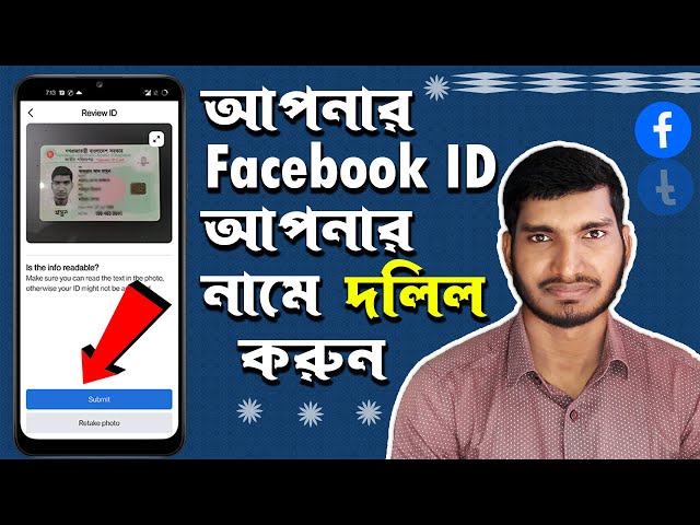 How to confirm Facebook Identity With Your NID Card | A Series Tech