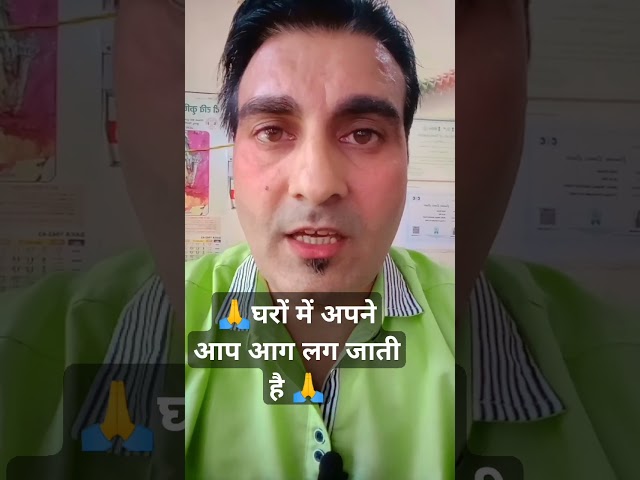 🙏घरों में आग लग जाती है🙏#shorts #dnanews #newsshorts #news #hindinewsshorts #shortsvideo #fire