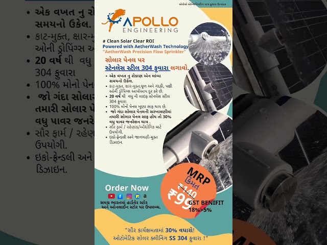 Solar sprinkler #apolloengineering #solar #cleanenergy #solarenergy #solarpower #reels #madeinindia