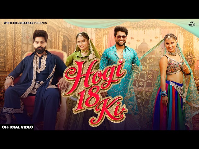 Hogi 18 Ki (Official Video) Raj Mawar | Ruchika Jangid | Vaishali Choudhary | New Haryanvi Song 2026