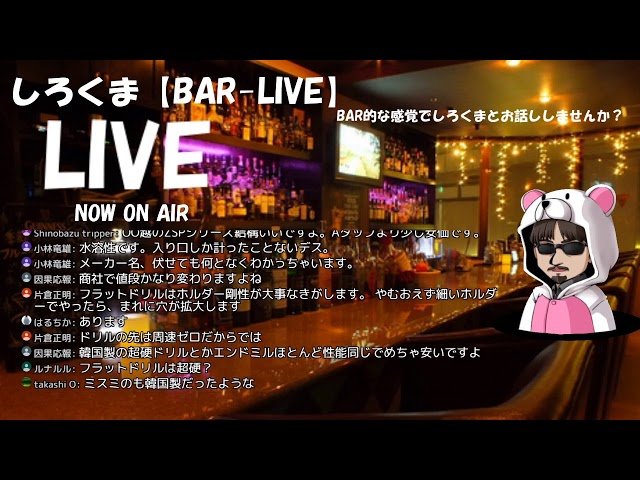 【最近動画上げてませんが...【BAR-LIVE】