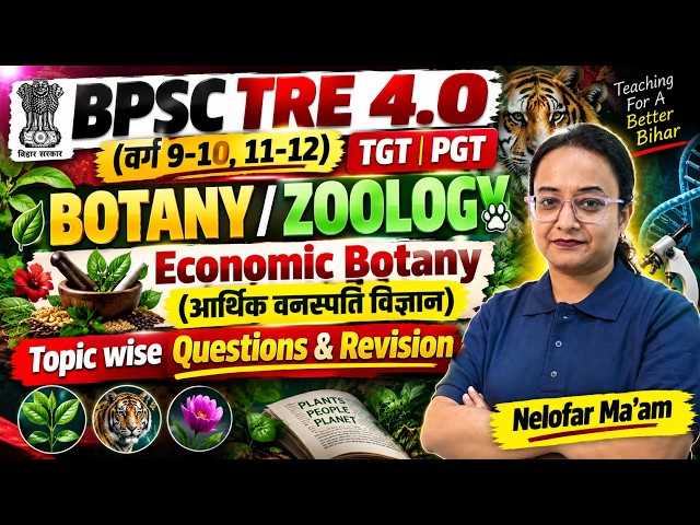 BPSC TRE 4.0 | BPSC TRE 4.0 Botany Zoology Classes | Economic Botany (आर्थिक वनस्पति ) Nelofar Mam