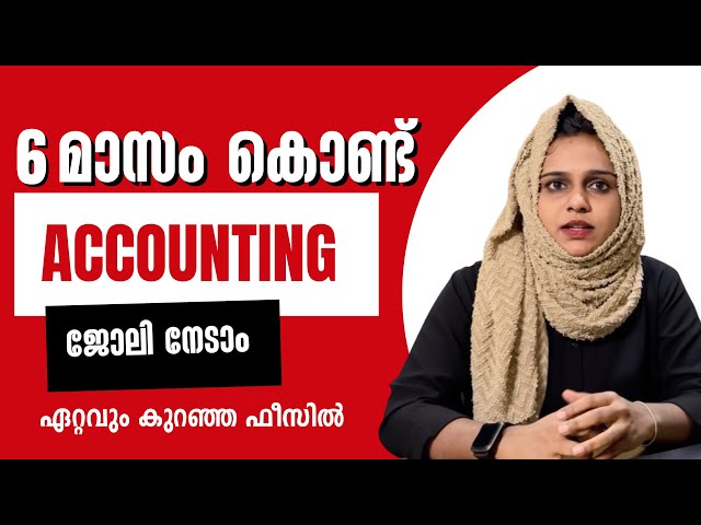 Accounting Course Details in Malayalam | Tally GST Full Guide for Beginners