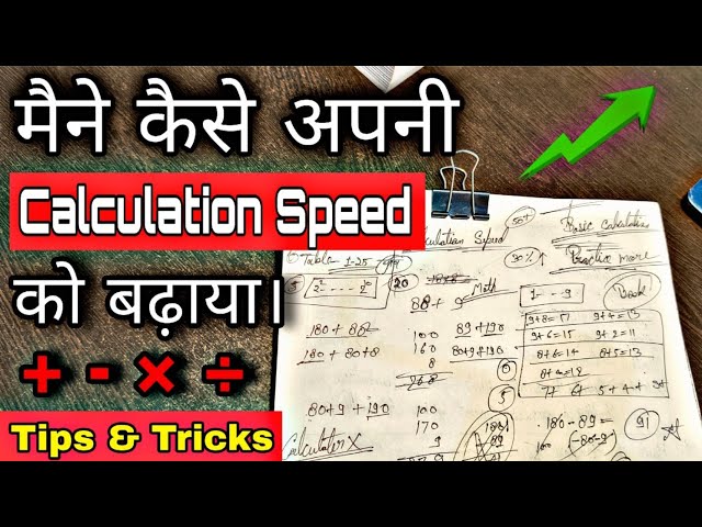 Calculation Speed Booster : Tricks & Practice Tips || IBPS PO || SBI PO || RRB || ALL BANK EXAMS ||