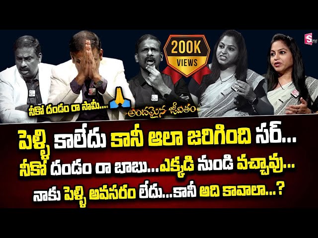 Andamaina Jeevitham Latest Full Episode | Best Moral Video | Dr Kalyan Chakravarthy | SumanTV
